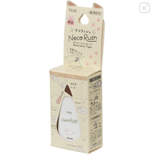 Japan Plus Deco Rush - Cat Neko Rush 10mm Napoleon - 2
