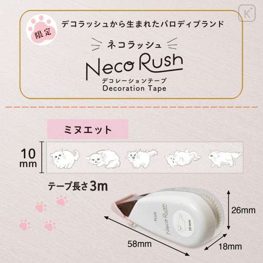 Japan Plus Deco Rush - Cat Neko Rush 10mm Napoleon - 4