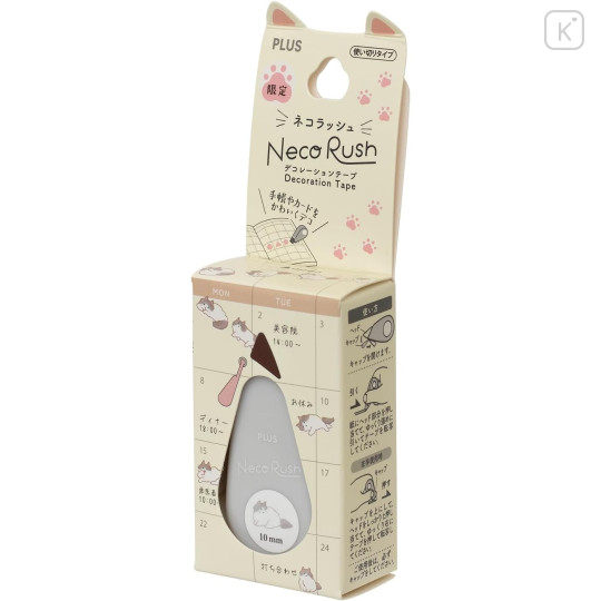 Japan Plus Deco Rush - Cat Neko Rush 10mm Ragdoll - 2