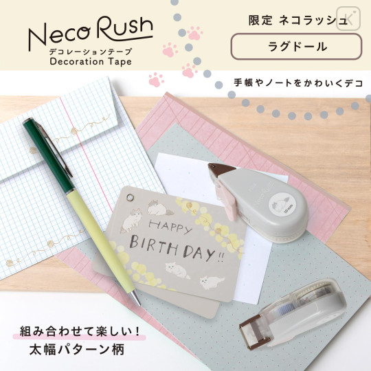 Japan Plus Deco Rush - Cat Neko Rush 10mm Ragdoll - 3