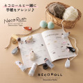 Japan Plus Deco Rush - Cat Neko Rush 10mm Ragdoll - 7