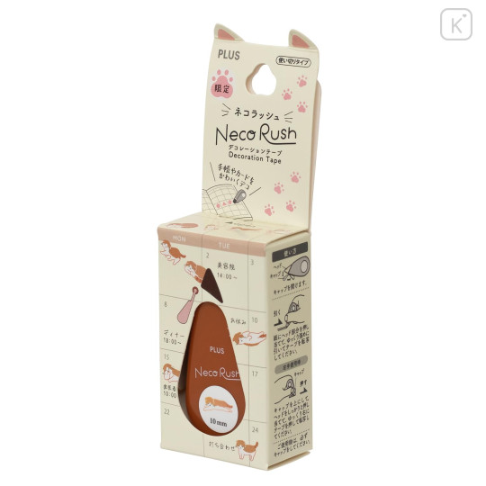 Japan Plus Deco Rush - Cat Neko Rush 10mm Scottish - 2