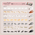 Japan Plus Deco Rush - Cat Neko Rush 10mm Scottish - 8