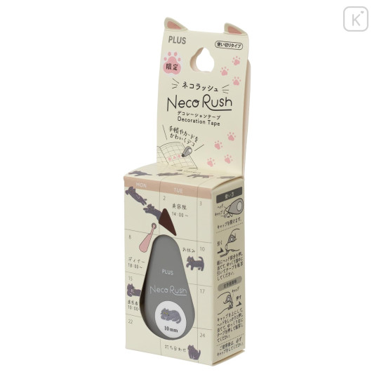 Japan Plus Deco Rush - Cat Neko Rush 10mm British Short Hair - 2