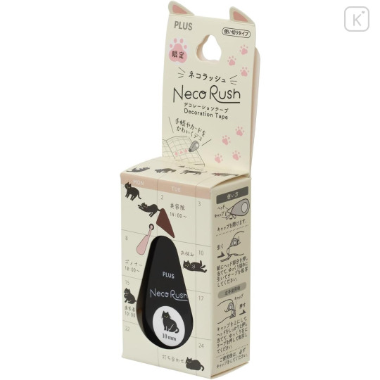 Japan Plus Deco Rush - Cat Neko Rush 10mm Black - 2