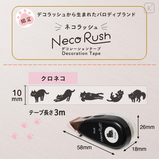 Japan Plus Deco Rush - Cat Neko Rush 10mm Black - 4