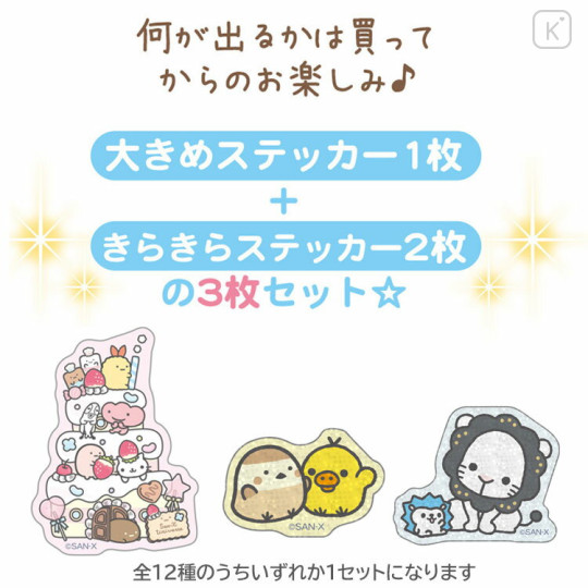Japan San-X Secret Sticker - Universe San-X Town Blind Box - 2