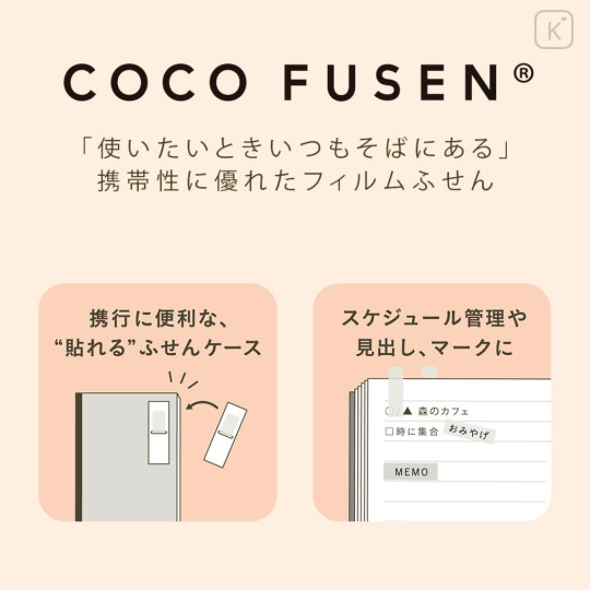 Japan Sanrio Film Index Sticky Notes - Kuromi & My Melody : Coco Fusen - 3