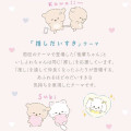 Japan San-x Smartphone Sticker - Ishiyowa-chan : Love My Favorite Idol A - 3
