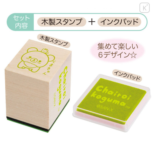 Japan San-X Secret Stamp Wooden Stamp with Ink Pad - Rilakkuma : Chairoikoguma's Kumakyun Days Blind Box - 2