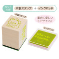 Japan San-X Secret Stamp Wooden Stamp with Ink Pad - Rilakkuma : Chairoikoguma's Kumakyun Days Blind Box - 2