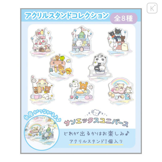 Japan San-X Original Secret Acrylic Stand - Universe San-X Town Blind Box - 2