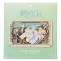 Japan Frieren Beyond Journey's End Paper Theater Craft Kit - Hero's Party - 1