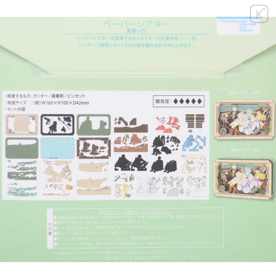 Japan Frieren Beyond Journey's End Paper Theater Craft Kit - Hero's Party - 2