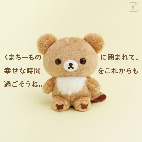 Japan San-X 5 Colors Plush Toy - Chairoikoguma : 10th Anniversary Brown - 6