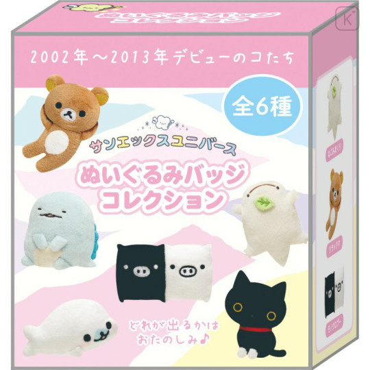 Japan San-X Original Secret Plush Badge - Universe San-X Town Blind Box B - 2