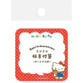 Japan Sanrio Message Sticky Notes - Hello Kitty : Snack Party - 1