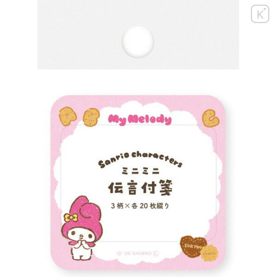 Japan Sanrio Message Sticky Notes - My Melody : Snack Party - 1