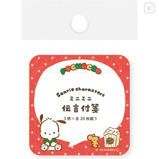 Japan Sanrio Message Sticky Notes - Pochacco : Snack Party - 1