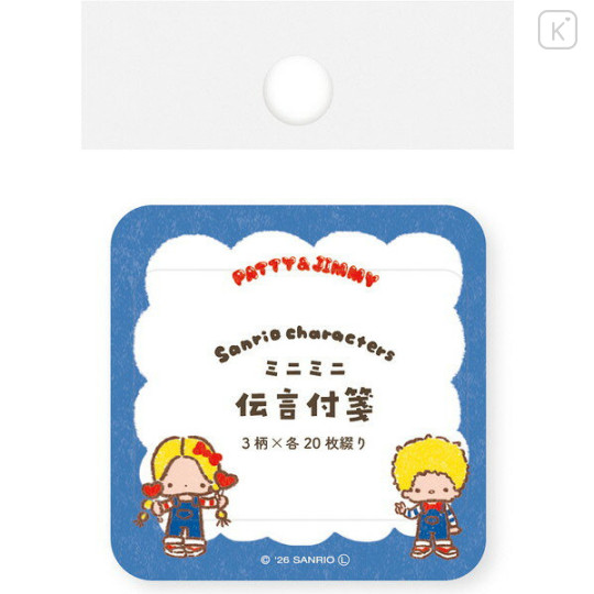 Japan Sanrio Message Sticky Notes - Patty & Jimmy : Snack Party - 1