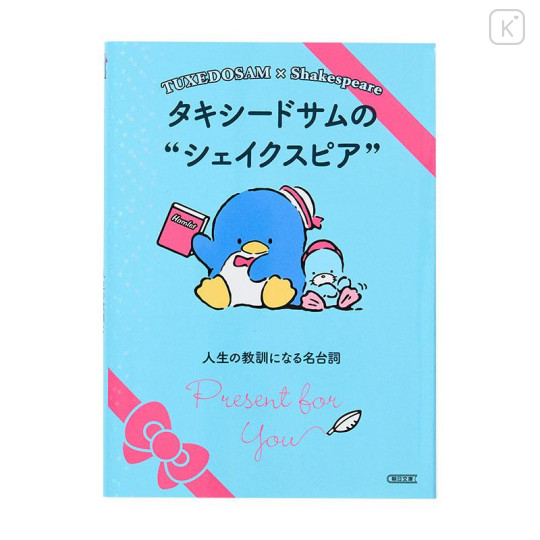 Japan Sanrio Art Book - Tuxedosam : Classic Literature Shakespeare - 1