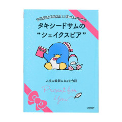 Japan Sanrio Art Book - Tuxedosam : Classic Literature Shakespeare