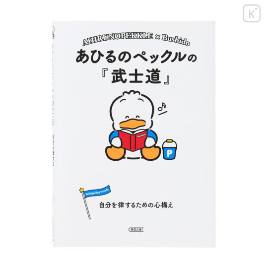 Japan Sanrio Art Book - Pekkle : Classic Literature Bushido - 1