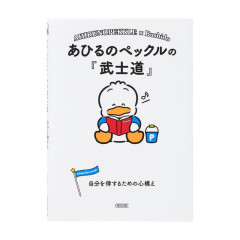 Japan Sanrio Art Book - Pekkle : Classic Literature Bushido
