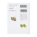 Japan Sanrio Art Book - Pekkle : Classic Literature Bushido - 2