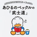 Japan Sanrio Art Book - Pekkle : Classic Literature Bushido - 3