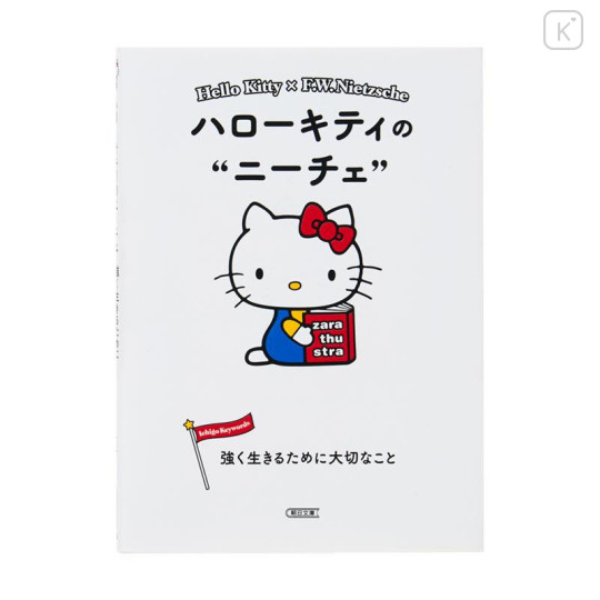 Japan Sanrio Art Book - Hello Kitty : Classic Literature Nietzsche - 1