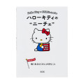 Japan Sanrio Art Book - Hello Kitty : Classic Literature Nietzsche - 1