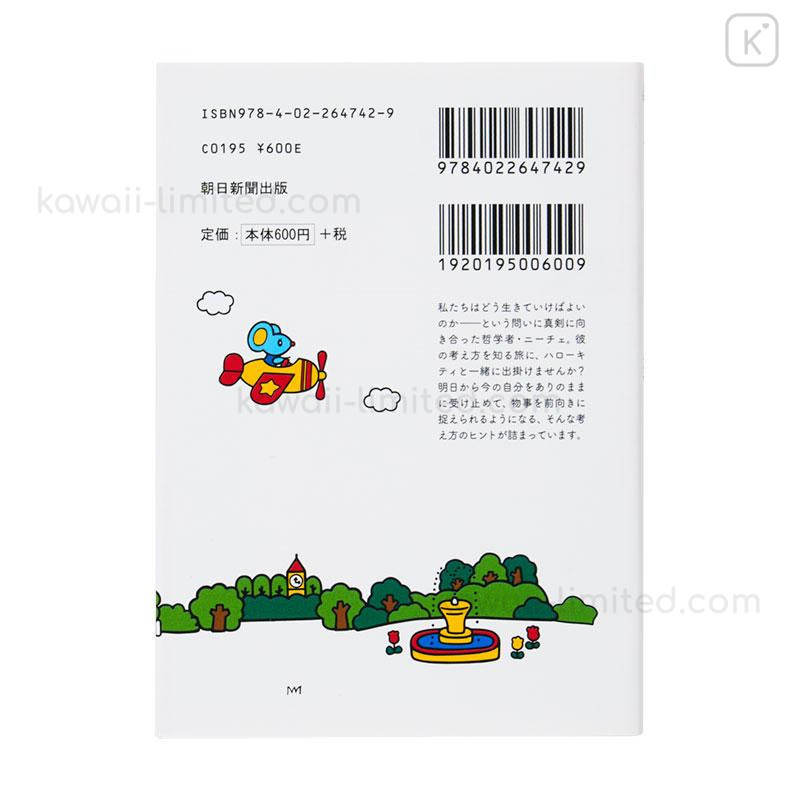Japan Sanrio Art Book - Hello Kitty : Classic Literature Nietzsche