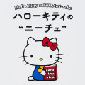Japan Sanrio Art Book - Hello Kitty : Classic Literature Nietzsche - 3