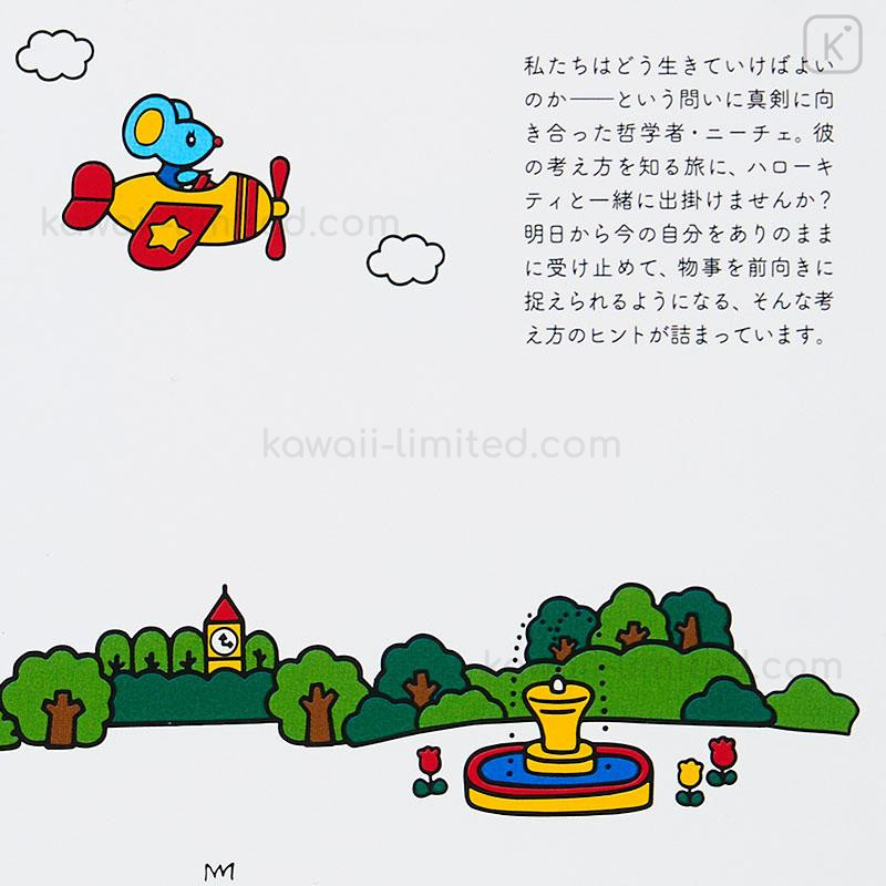 Japan Sanrio Art Book - Hello Kitty : Classic Literature Nietzsche