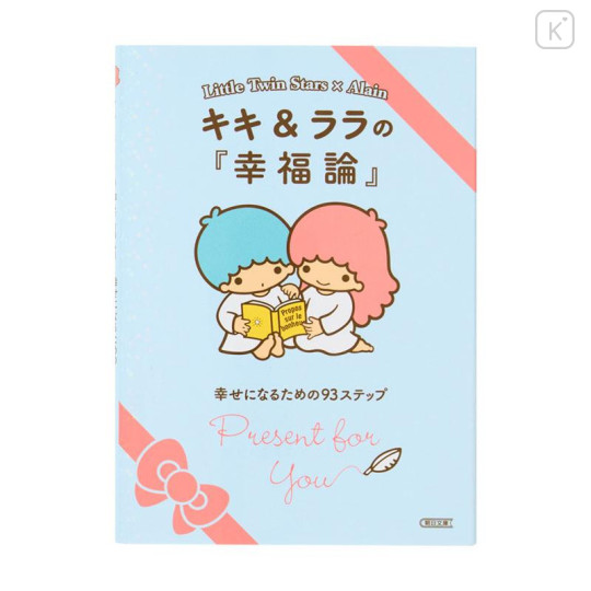 Japan Sanrio Art Book - Little Twin Stars : Classic Literature On Happiness - 1