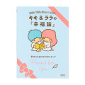 Japan Sanrio Art Book - Little Twin Stars : Classic Literature On Happiness - 1