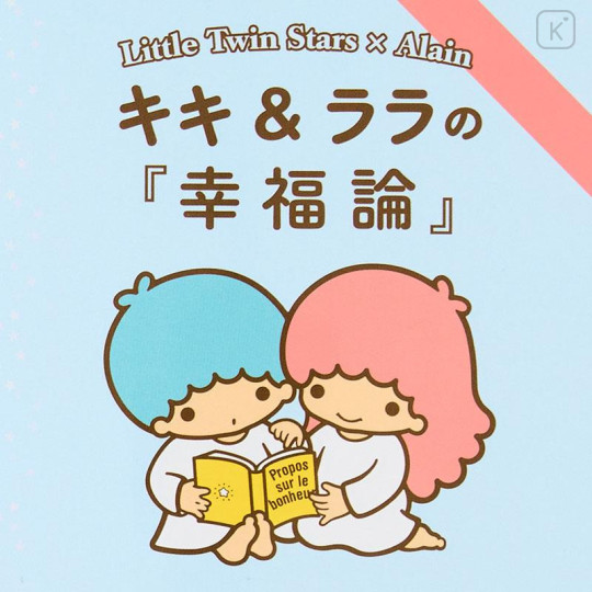Japan Sanrio Art Book - Little Twin Stars : Classic Literature On Happiness - 3