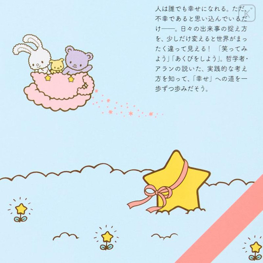 Japan Sanrio Art Book - Little Twin Stars : Classic Literature On Happiness - 4