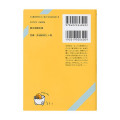 Japan Sanrio Art Book - Gudetama : Classic Literature Capital - 2