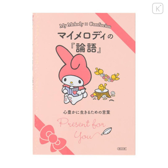 Japan Sanrio Art Book - My Melody : Classic Literature Analects of Confucius - 1