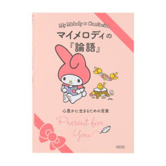 Japan Sanrio Art Book - My Melody : Classic Literature Analects of Confucius