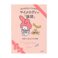 Japan Sanrio Art Book - My Melody : Classic Literature Analects of Confucius - 1