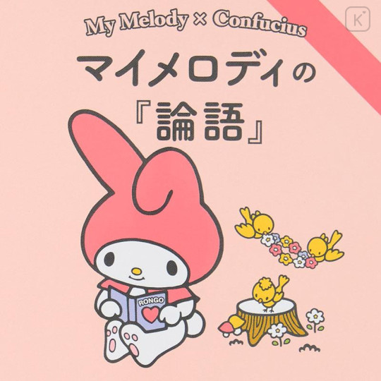 Japan Sanrio Art Book - My Melody : Classic Literature Analects of Confucius - 3