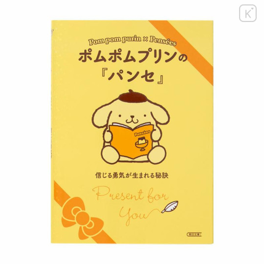 Japan Sanrio Art Book - Pompompurin : Classic Literature Pensée - 1