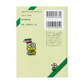 Japan Sanrio Art Book - Keroppi : Classic Literature Essays in Idleness Tsurezuregusa - 2