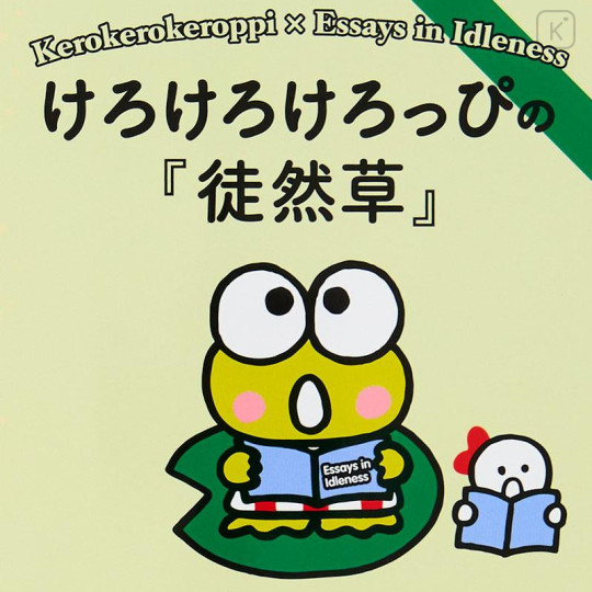 Japan Sanrio Art Book - Keroppi : Classic Literature Essays in Idleness Tsurezuregusa - 3