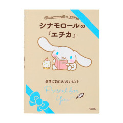 Japan Sanrio Art Book - Cinnamoroll : Classic Literature Ethica