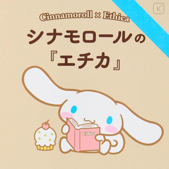 Japan Sanrio Art Book - Cinnamoroll : Classic Literature Ethica - 3