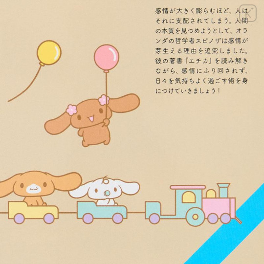 Japan Sanrio Art Book - Cinnamoroll : Classic Literature Ethica - 4